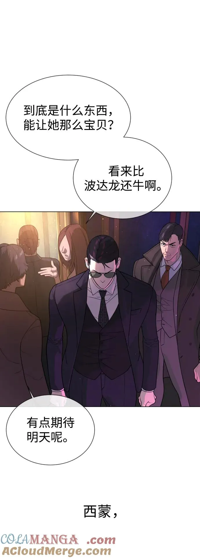 [第27话] 幽灵邮轮156