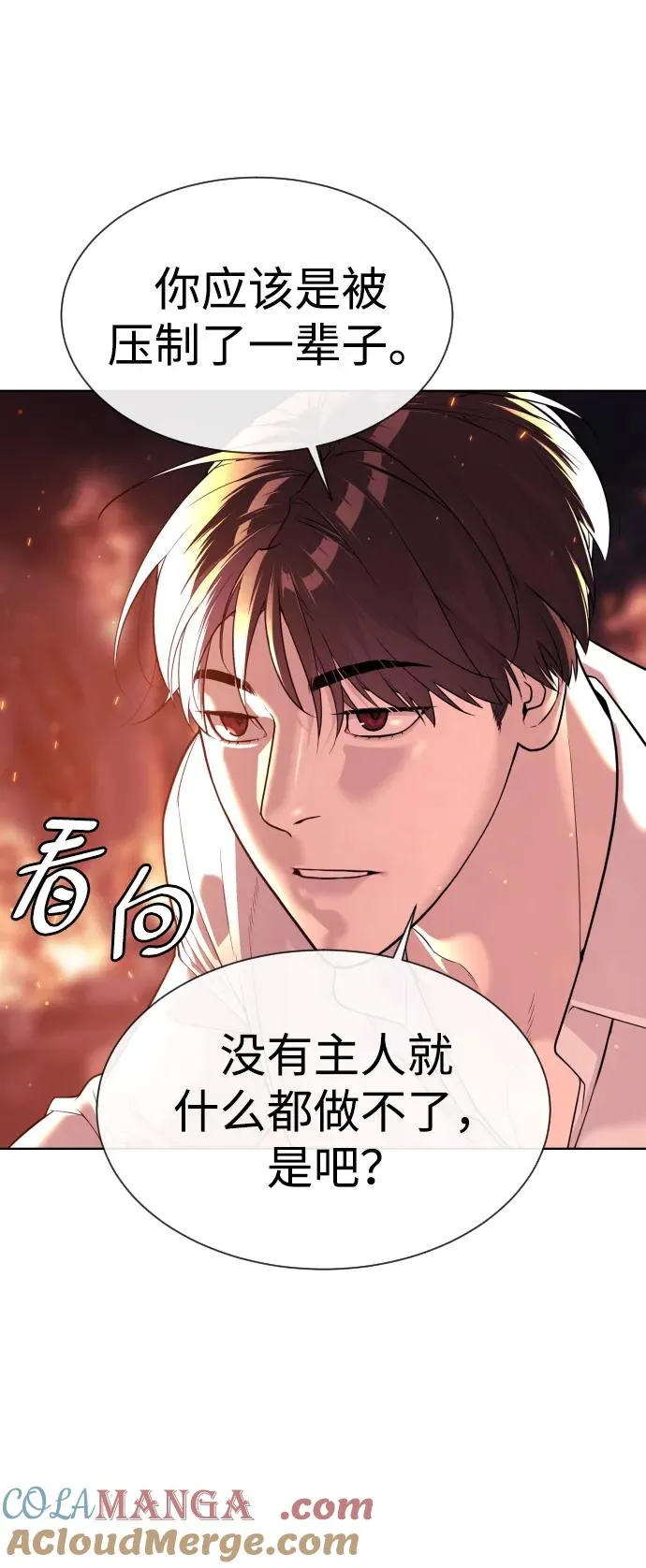 [第34话] 他隐藏的东西72