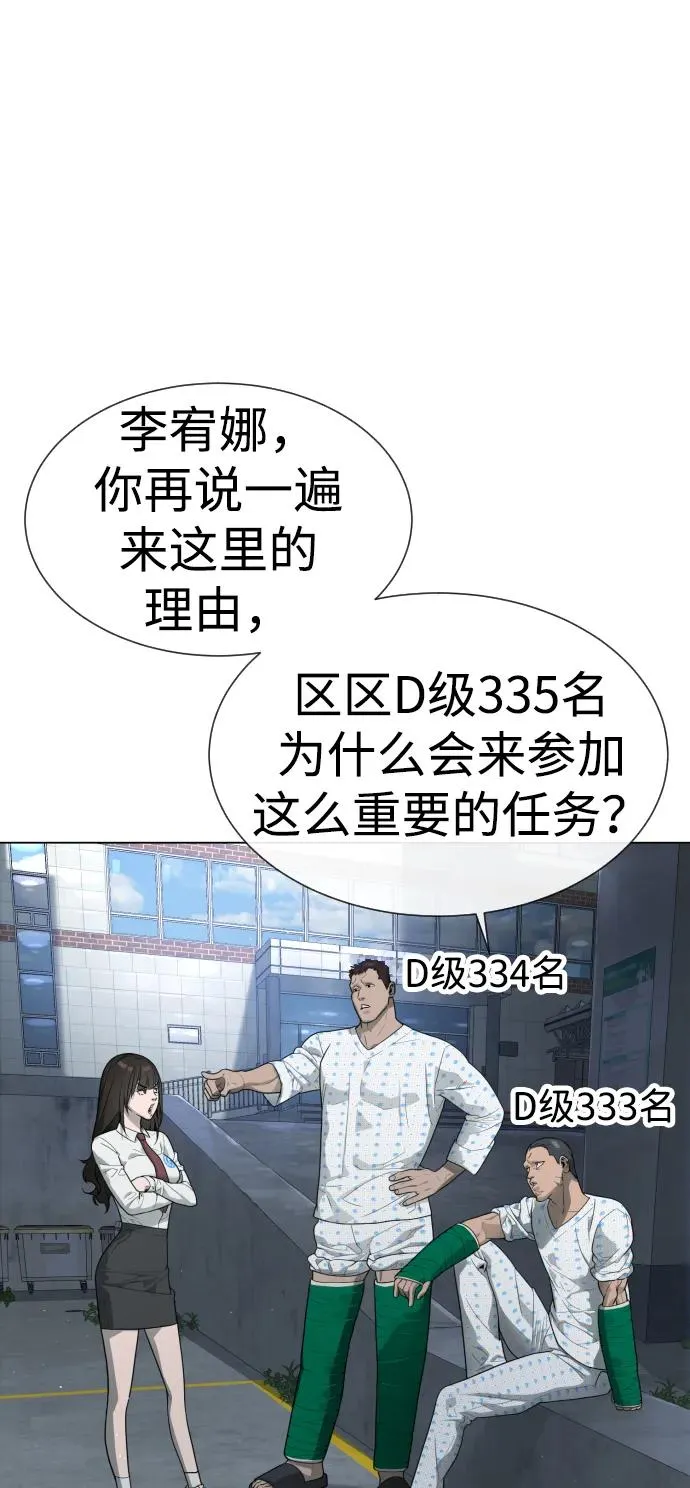 [第18话] 宥娜小姐现在要怎么做？81