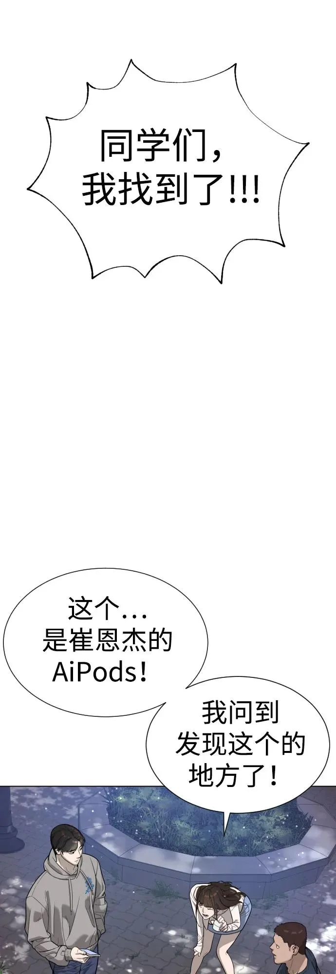 [第7话] 在游乐园执行这种任务？！62