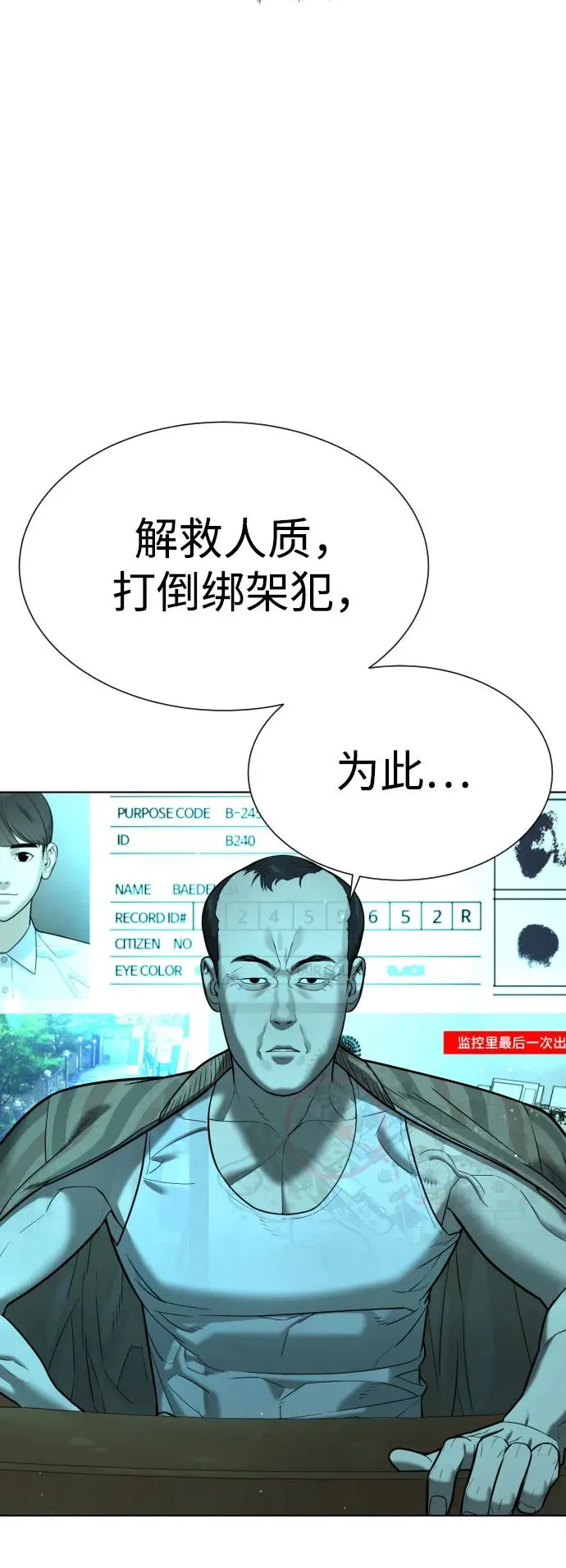 [第7话] 在游乐园执行这种任务？！81
