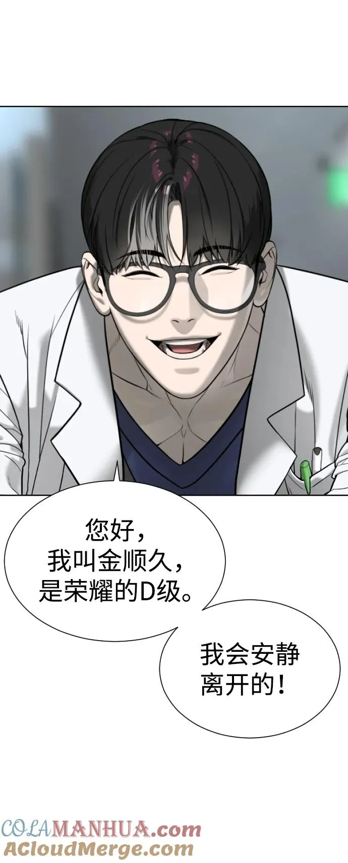 [第16话] 寻找那丹尼尔64