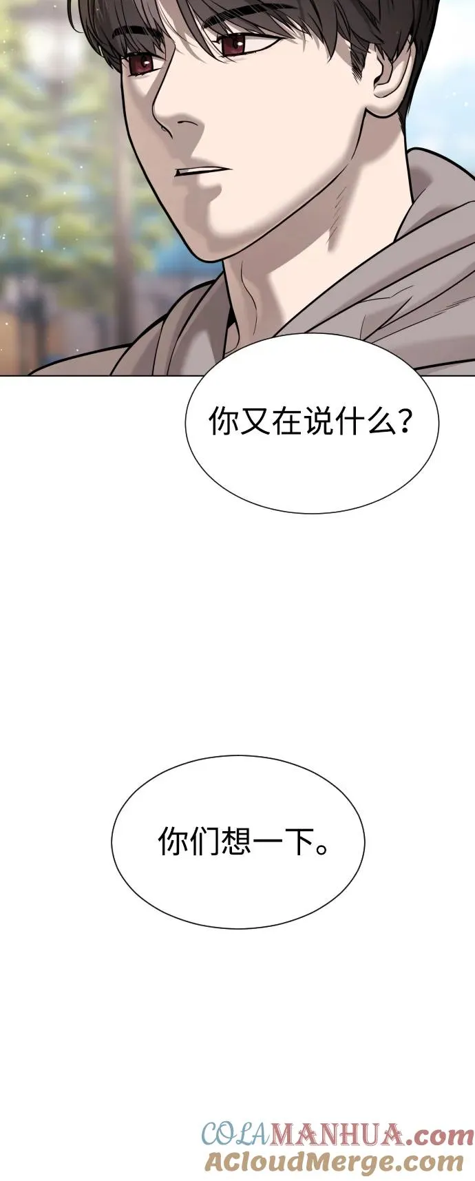 [第7话] 在游乐园执行这种任务？！64
