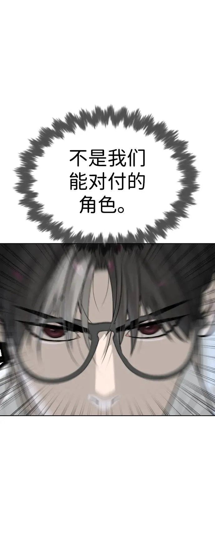 [第20话] 1挑100的战斗69
