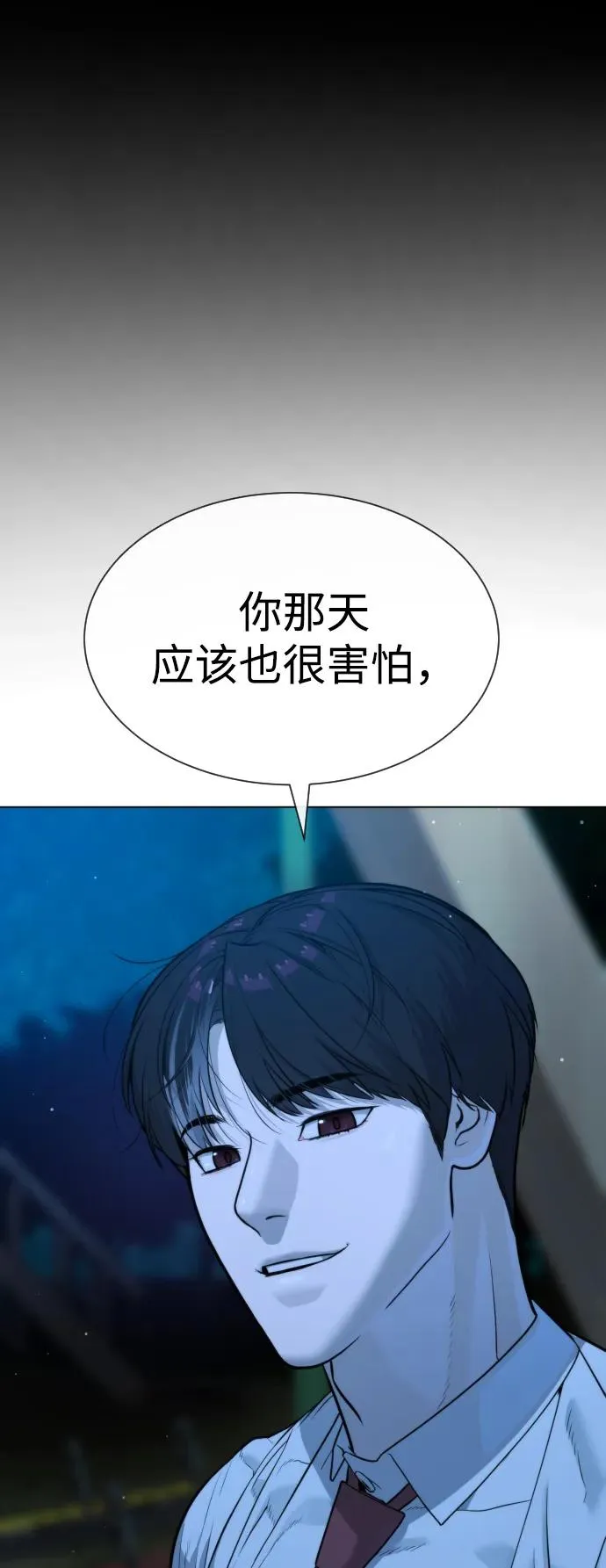 [第24话] 可疑的志愿服务110