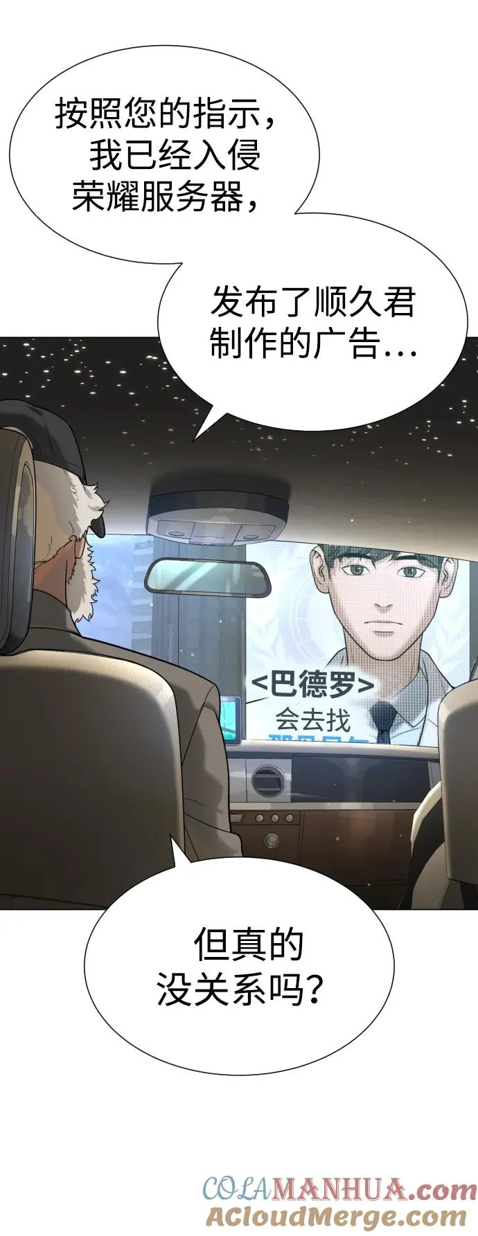 [第15话] 使徒那丹尼尔108