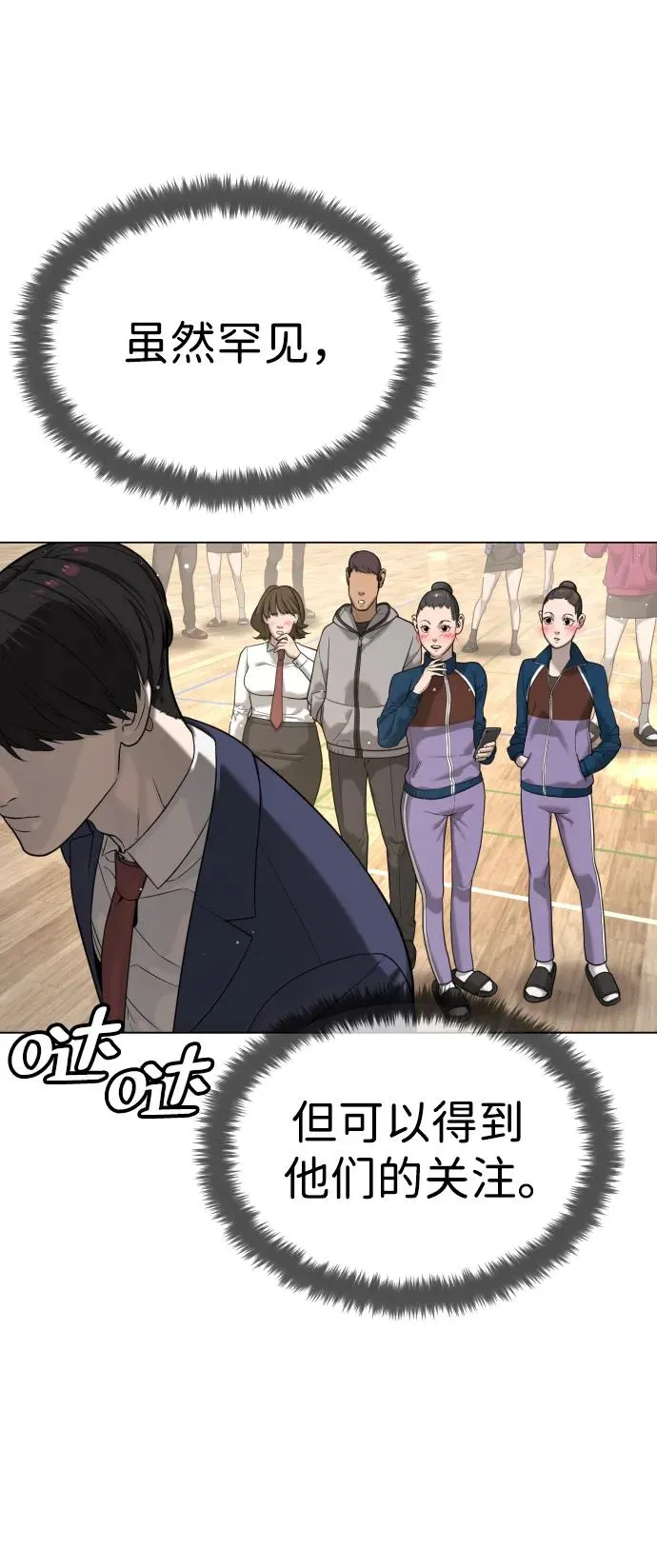 [第4话] 最棒的援军98
