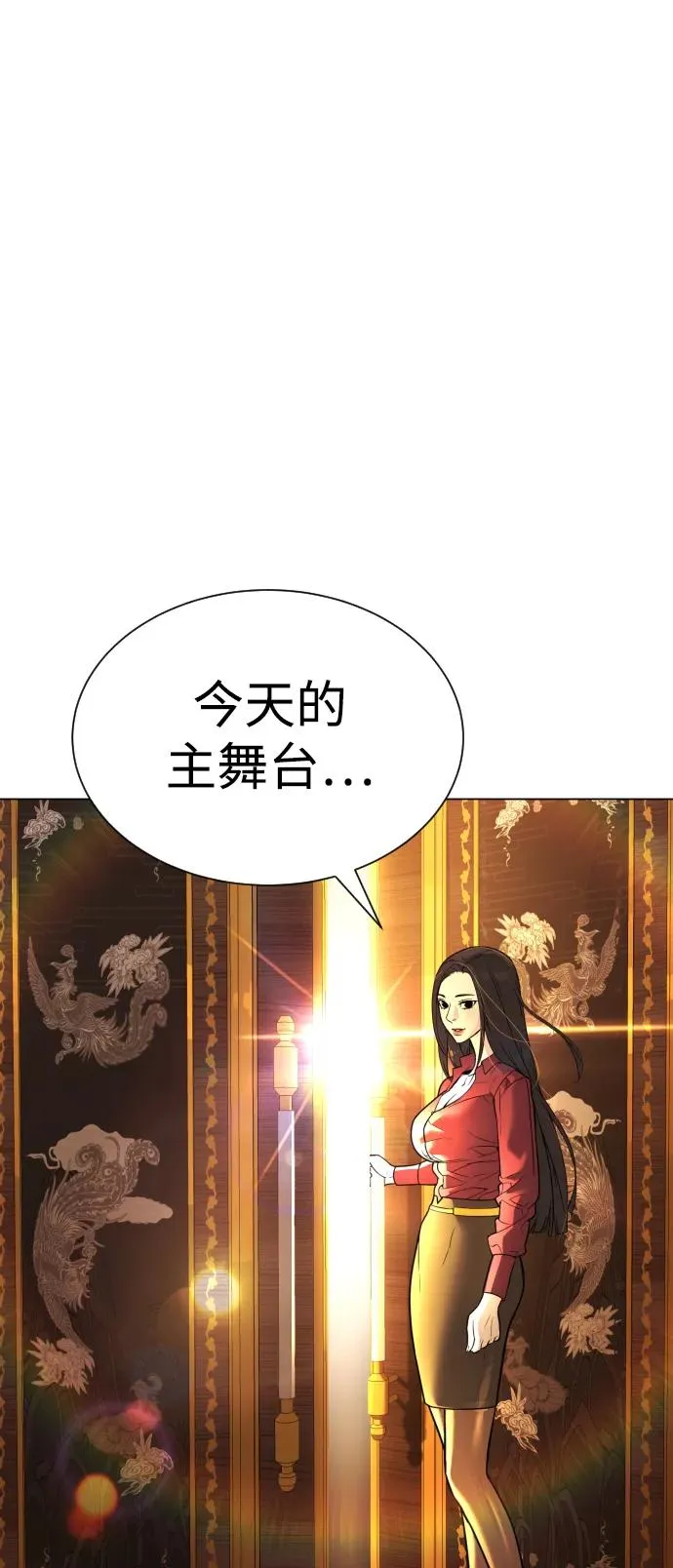 [第10话] 杀手巴德罗的级别98