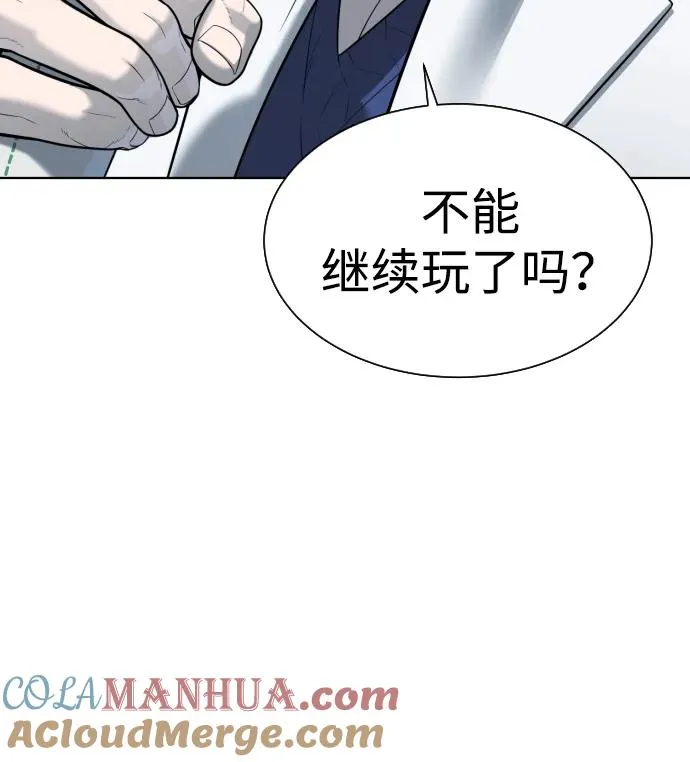[第20话] 1挑100的战斗44