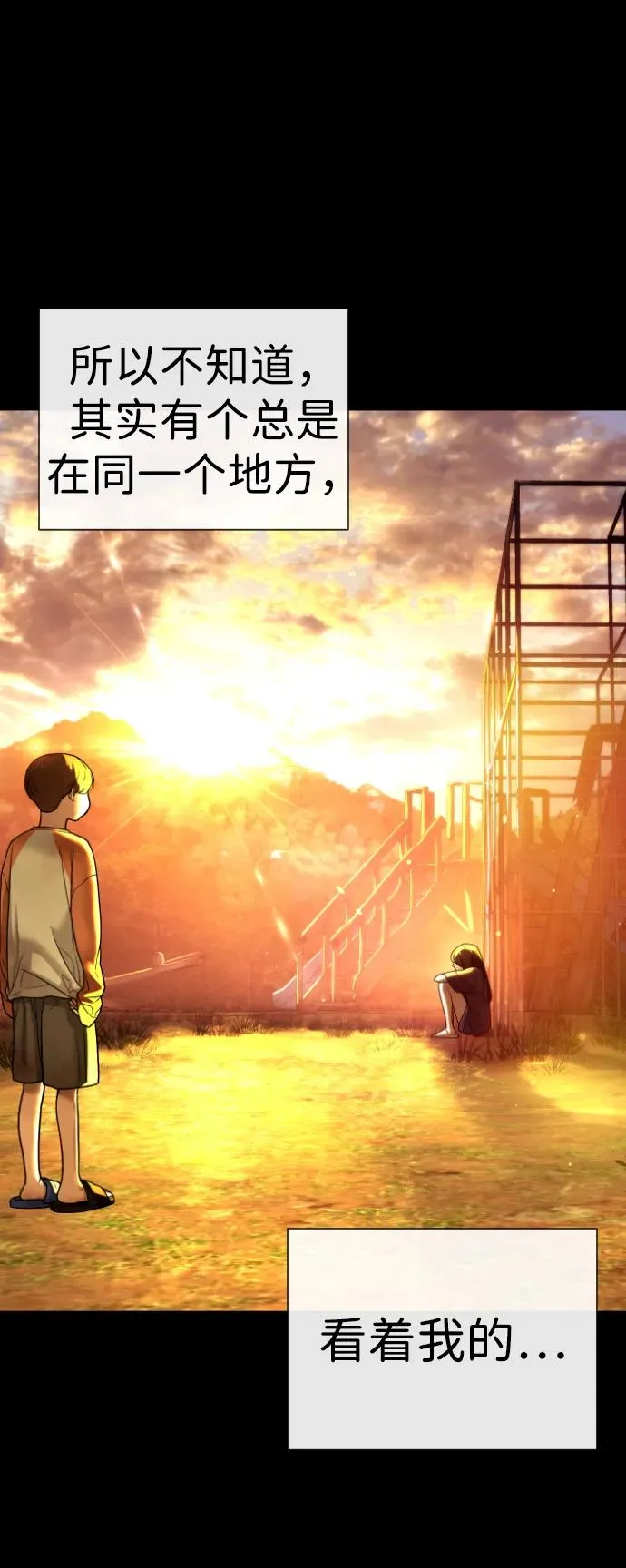 [第13话] 想变强吗？153