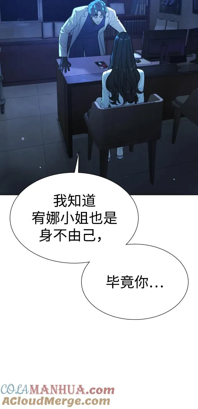 [第18话] 宥娜小姐现在要怎么做？108