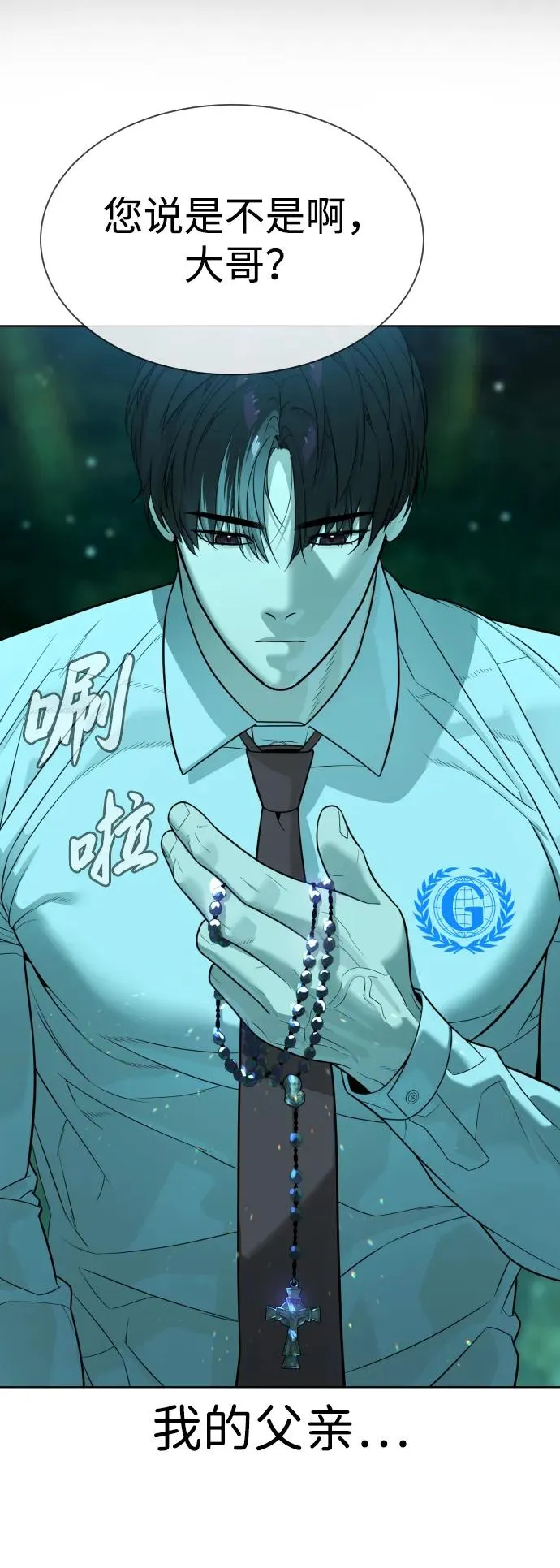 [第25话] 使徒西蒙65