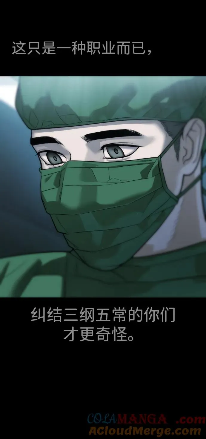 [第23话] 鬼24