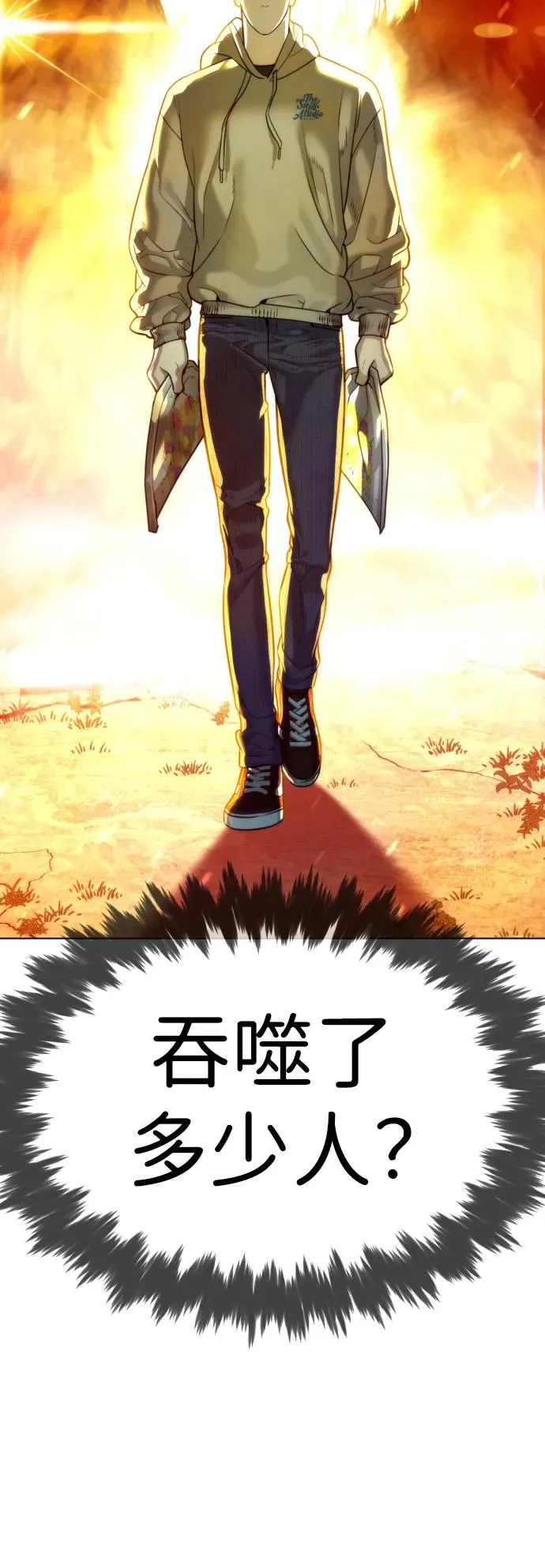 [第9话] 最强的盾113