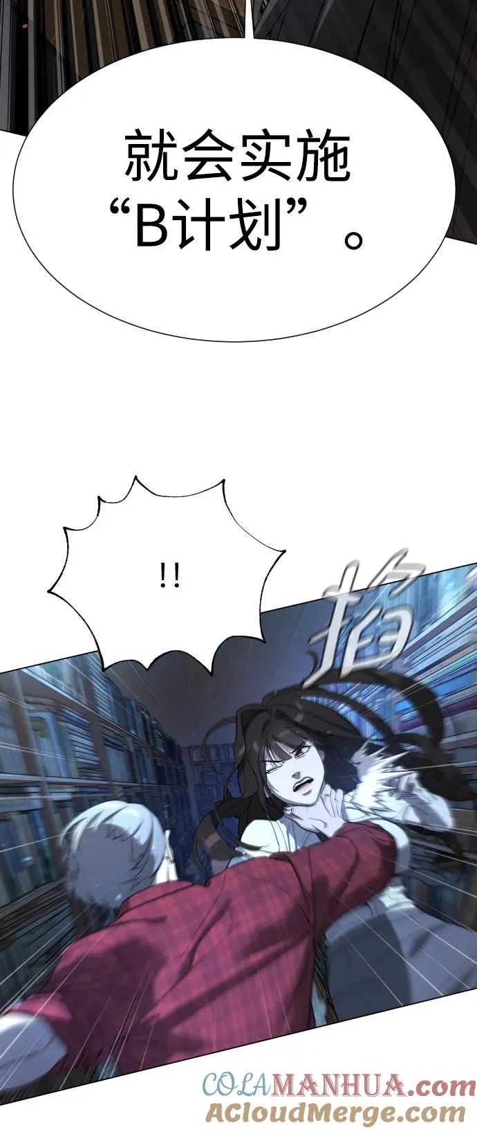 [第1话] 顶流的战斗84