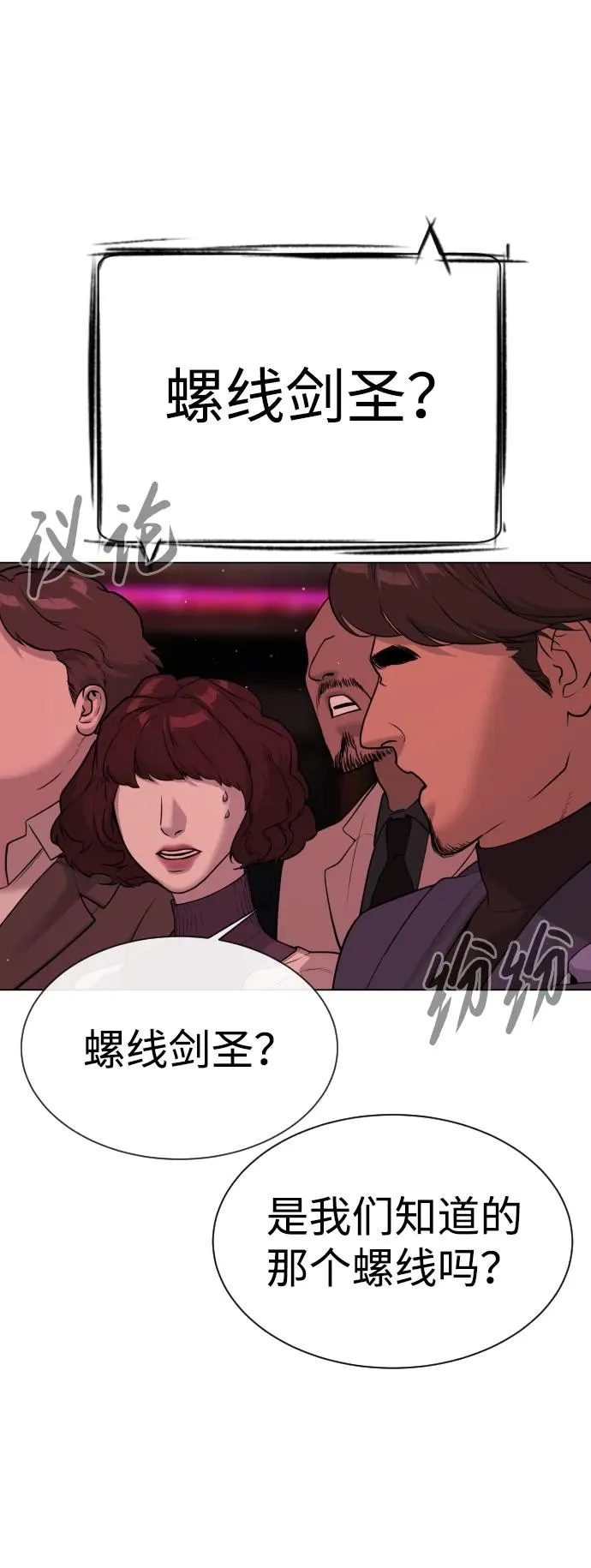 [第28话] 你竟敢把西蒙弄成这样？114