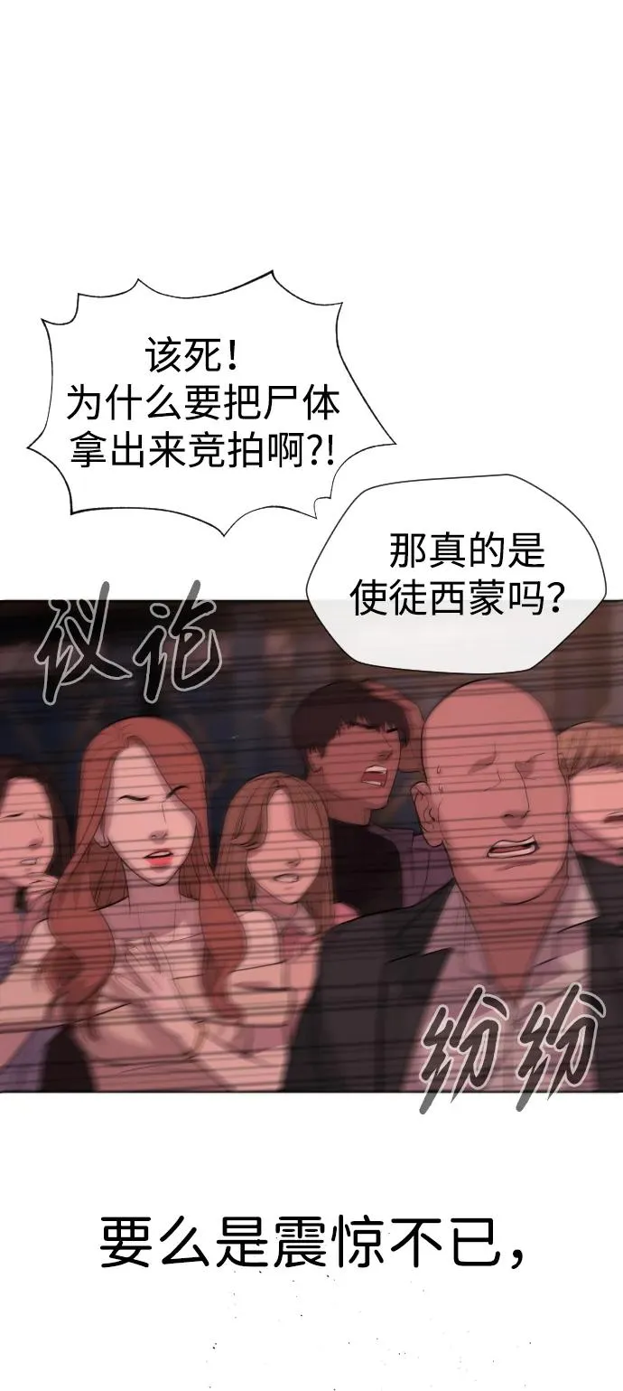 [第28话] 你竟敢把西蒙弄成这样？122