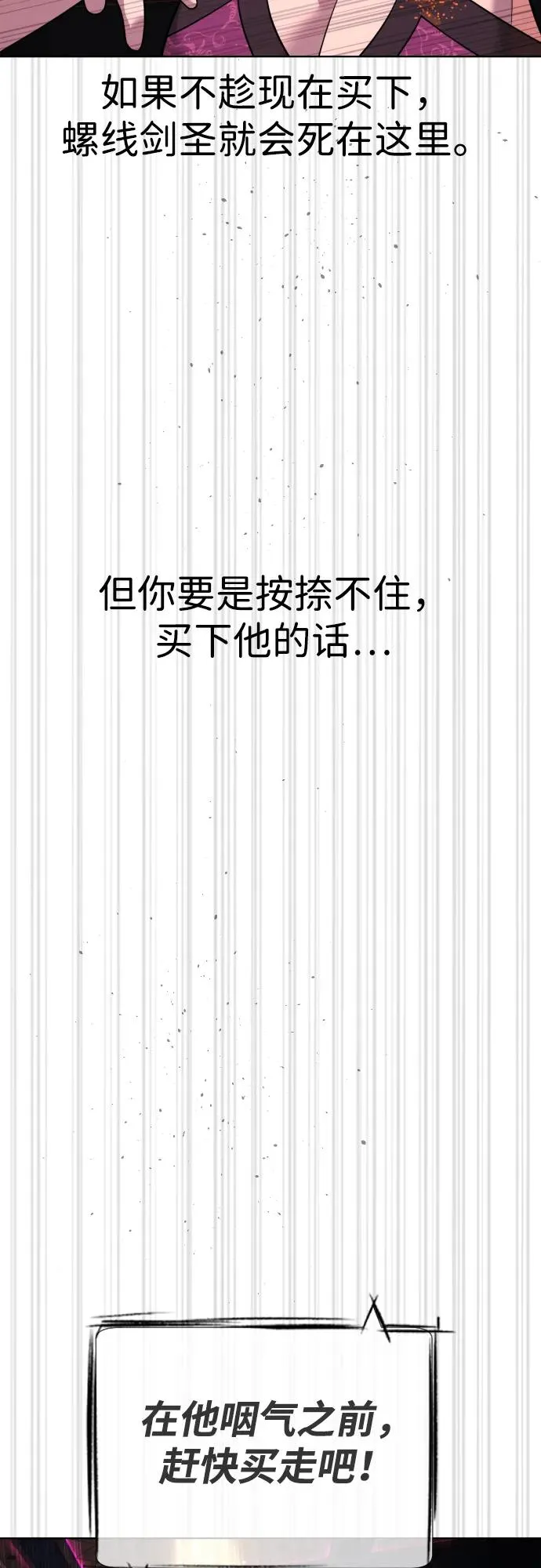 [第29话] 必须救他的理由17