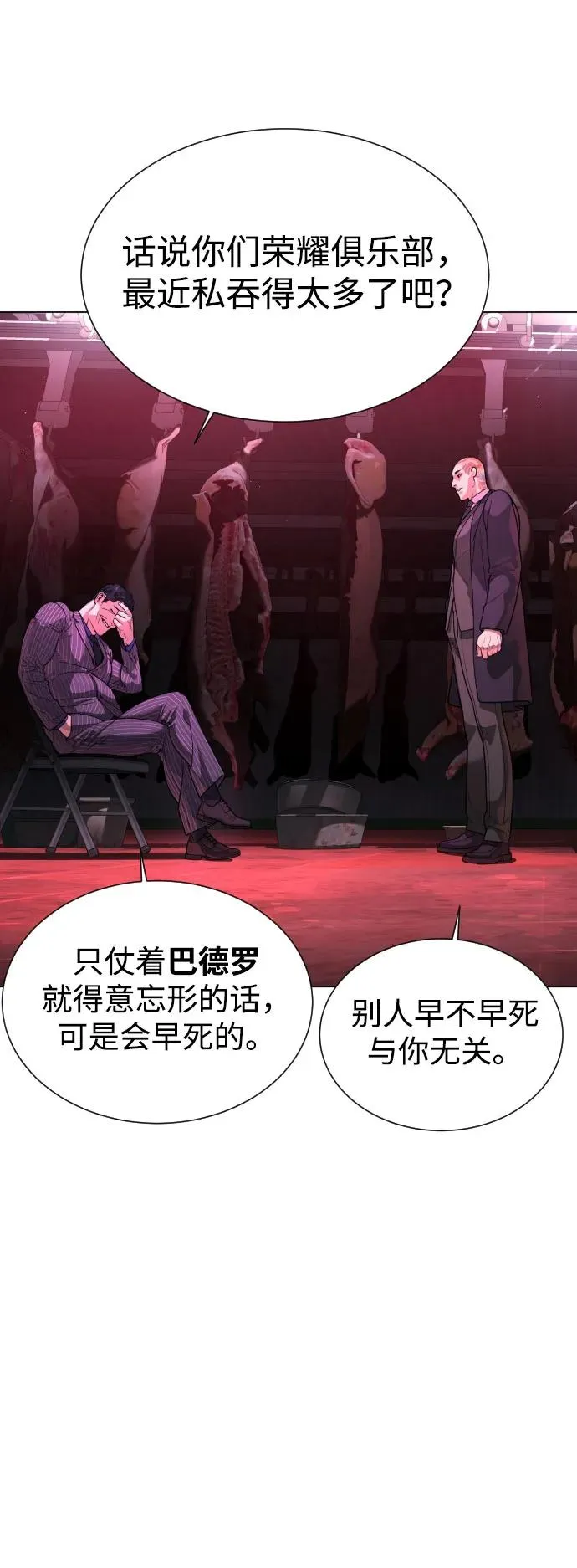 [第2话] 在洗手间抽烟的话？61