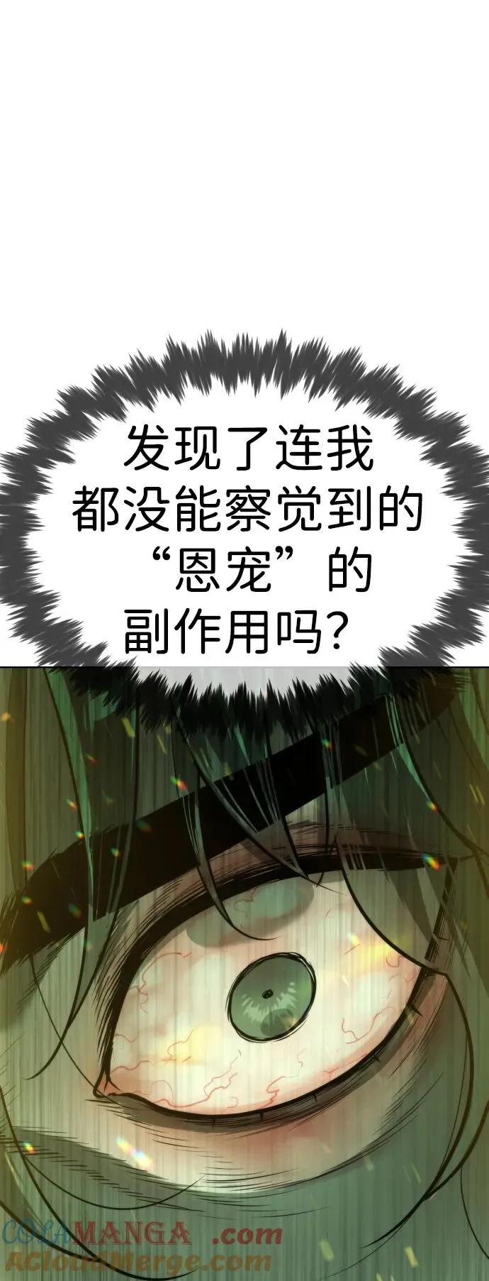 [第22话] 那丹尼尔的秘密112
