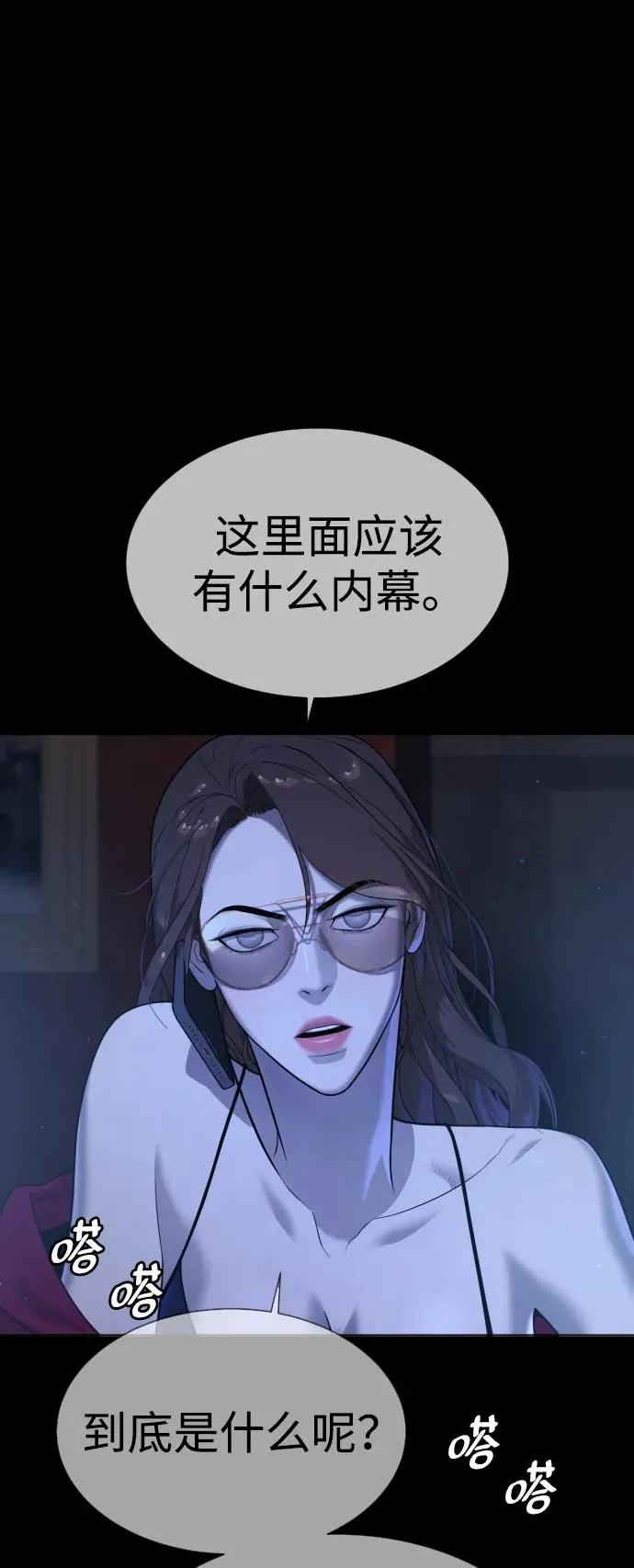 [第33话] 香水？那用这个就够了95