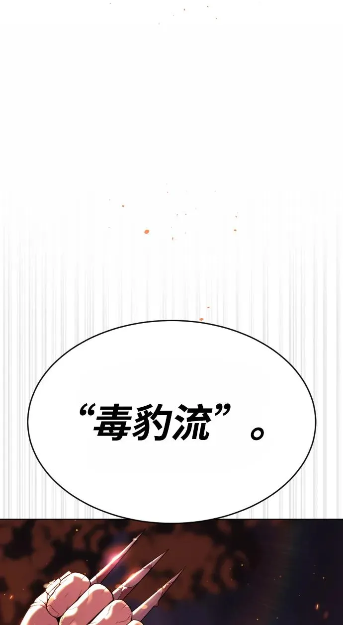 [第35话] 毒豹流的秘密39