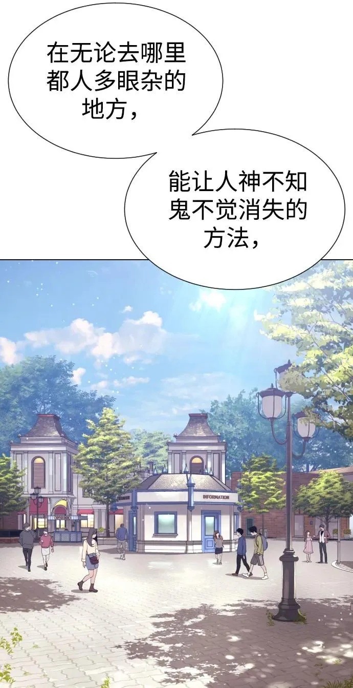 [第7话] 在游乐园执行这种任务？！65