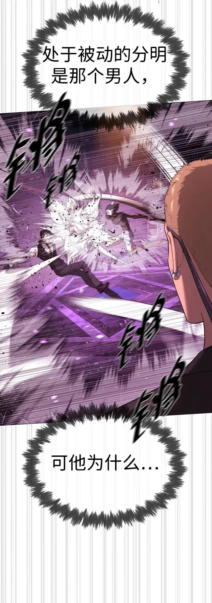 [第32话] 螺线斩70