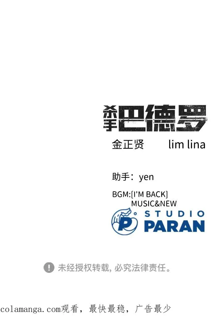 [第1话] 顶流的战斗206