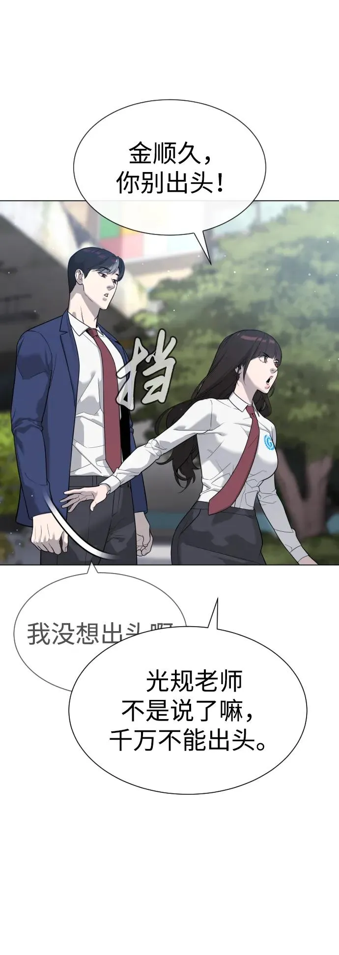 [第24话] 可疑的志愿服务54