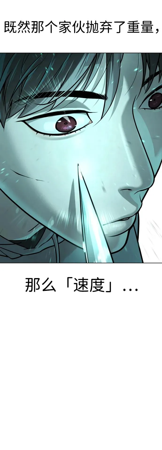 [第9话] 最强的盾81