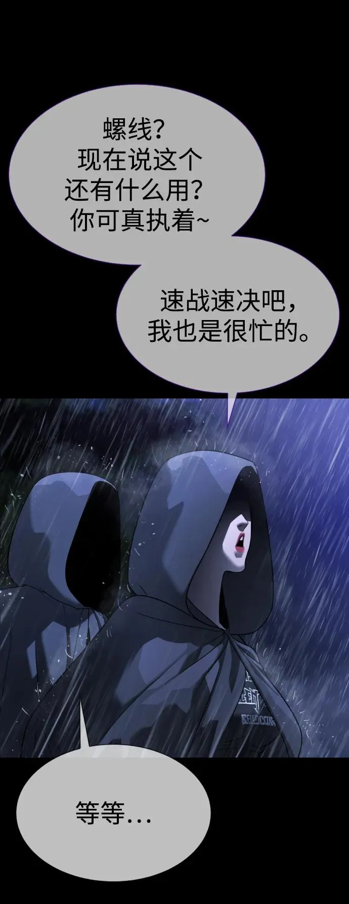 [第26话] 使徒西蒙VS使徒西蒙54