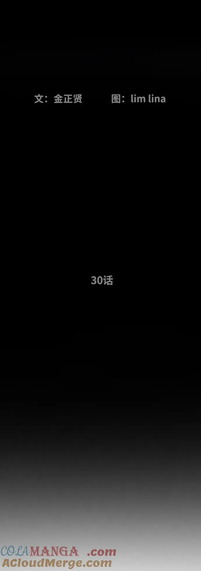 [第30话] 世上最可怕的武器32