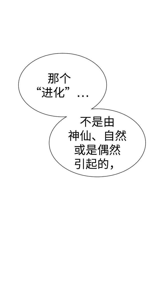 [第17话] 最终进化97