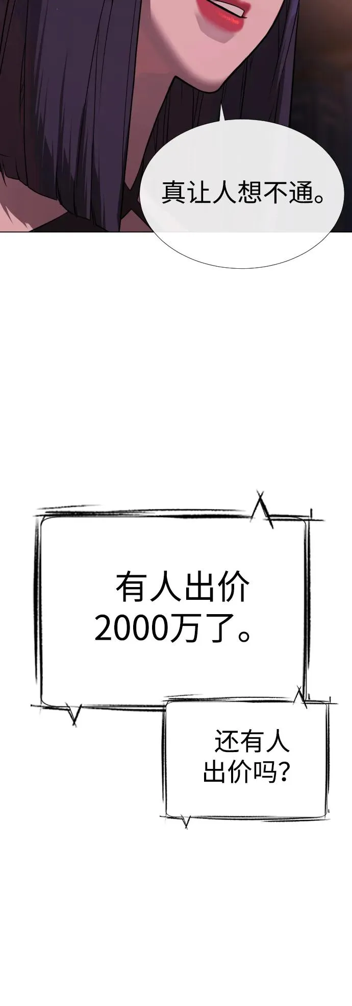 [第29话] 必须救他的理由42