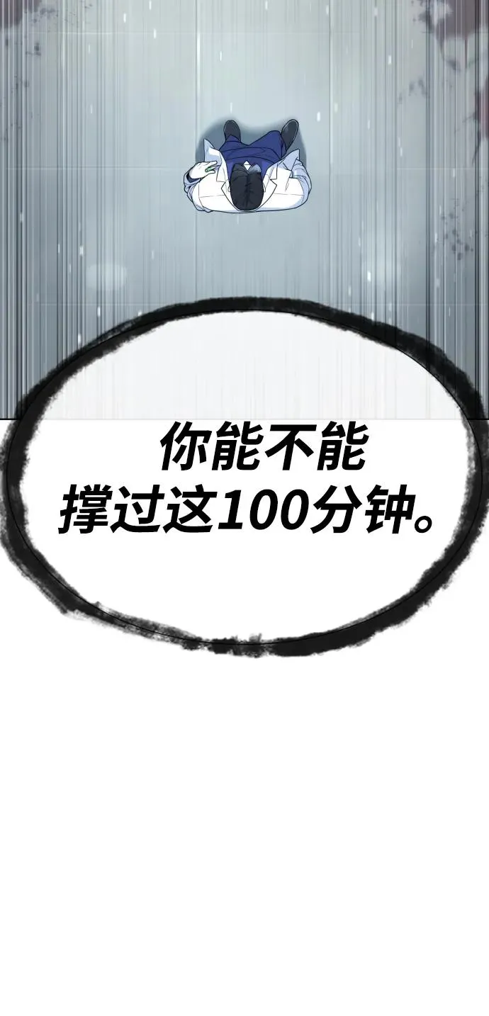 [第20话] 1挑100的战斗7