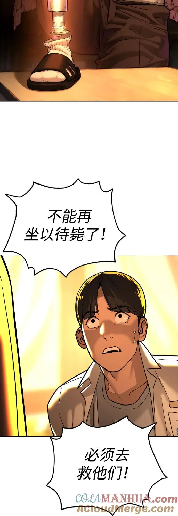 [第7话] 在游乐园执行这种任务？！104