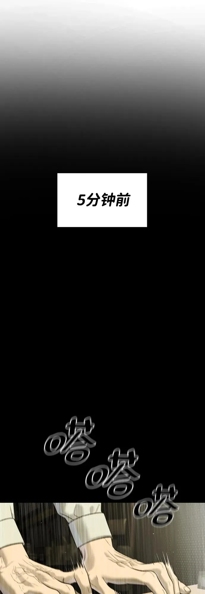 [第31话] 划时代的剑54