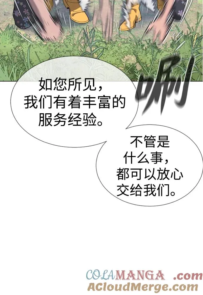 [第24话] 可疑的志愿服务20