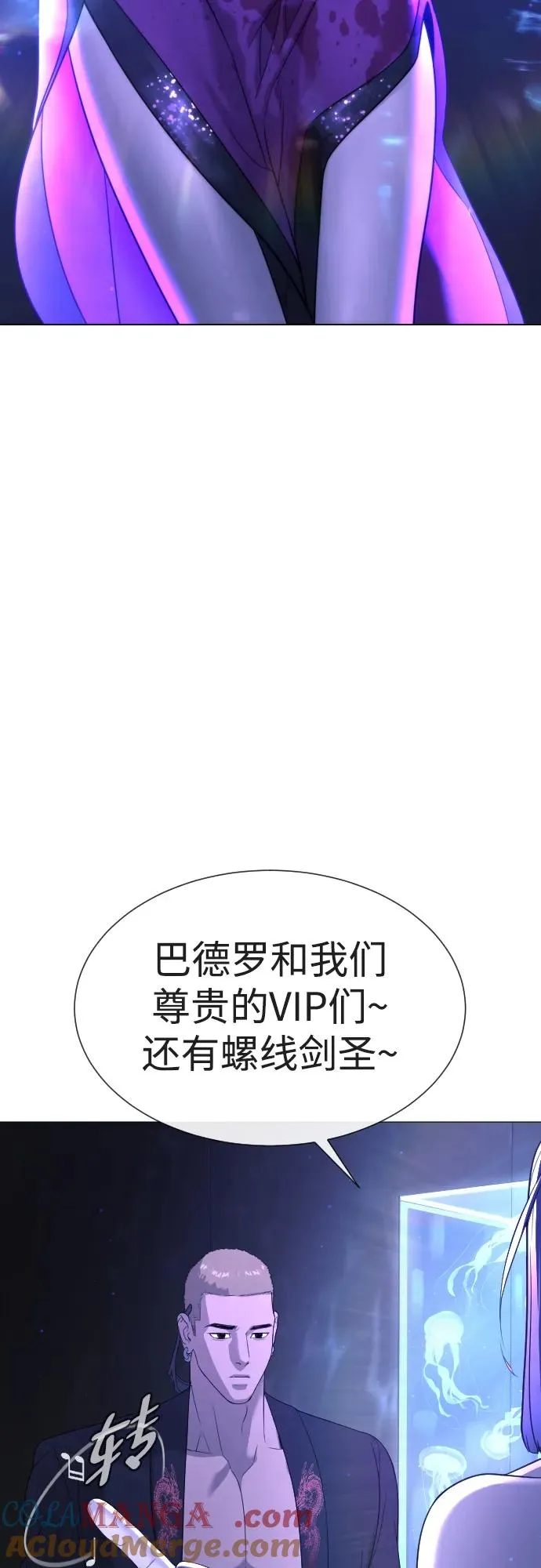 [第31话] 划时代的剑44