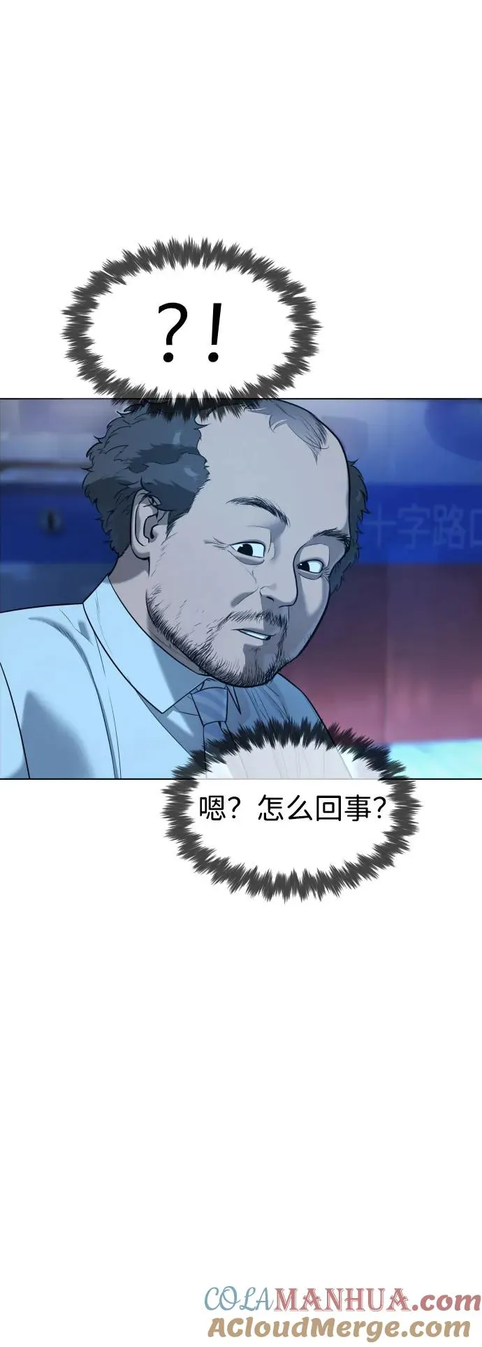 [第6话] 隐藏实力的理由63