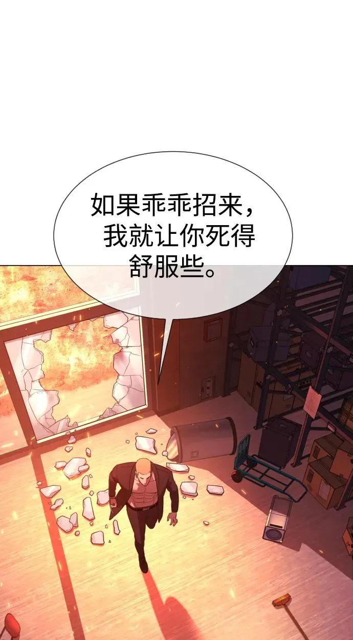 [第35话] 毒豹流的秘密125
