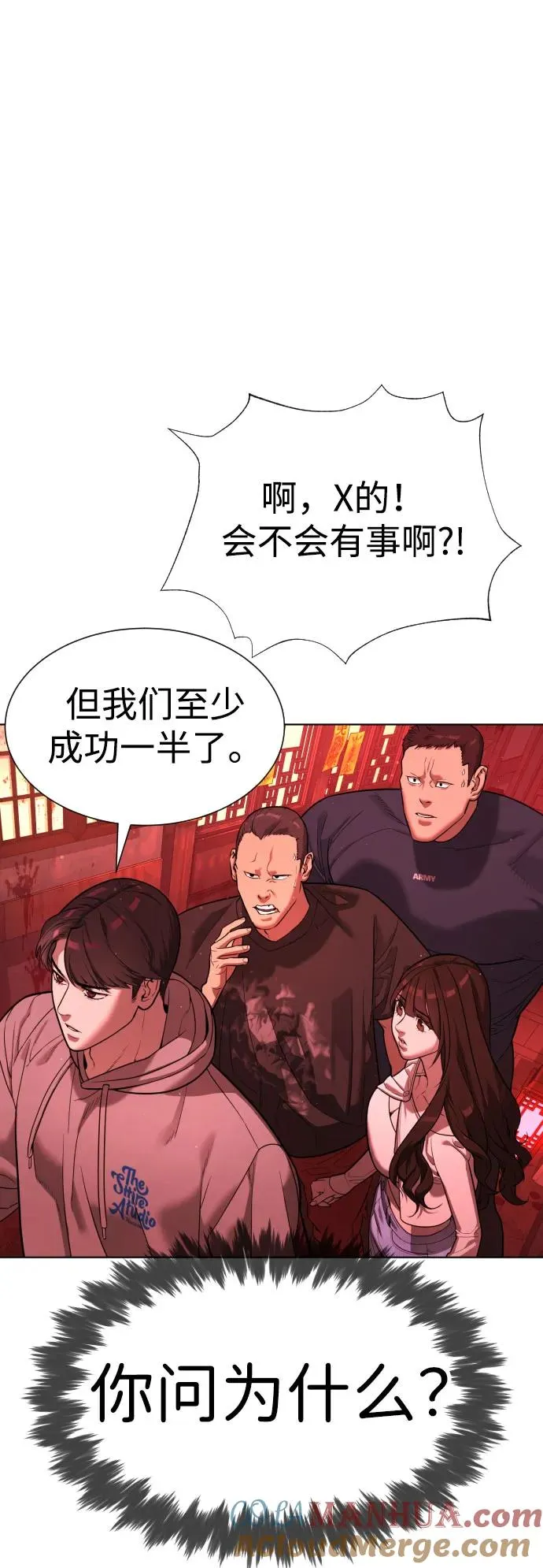 [第7话] 在游乐园执行这种任务？！80