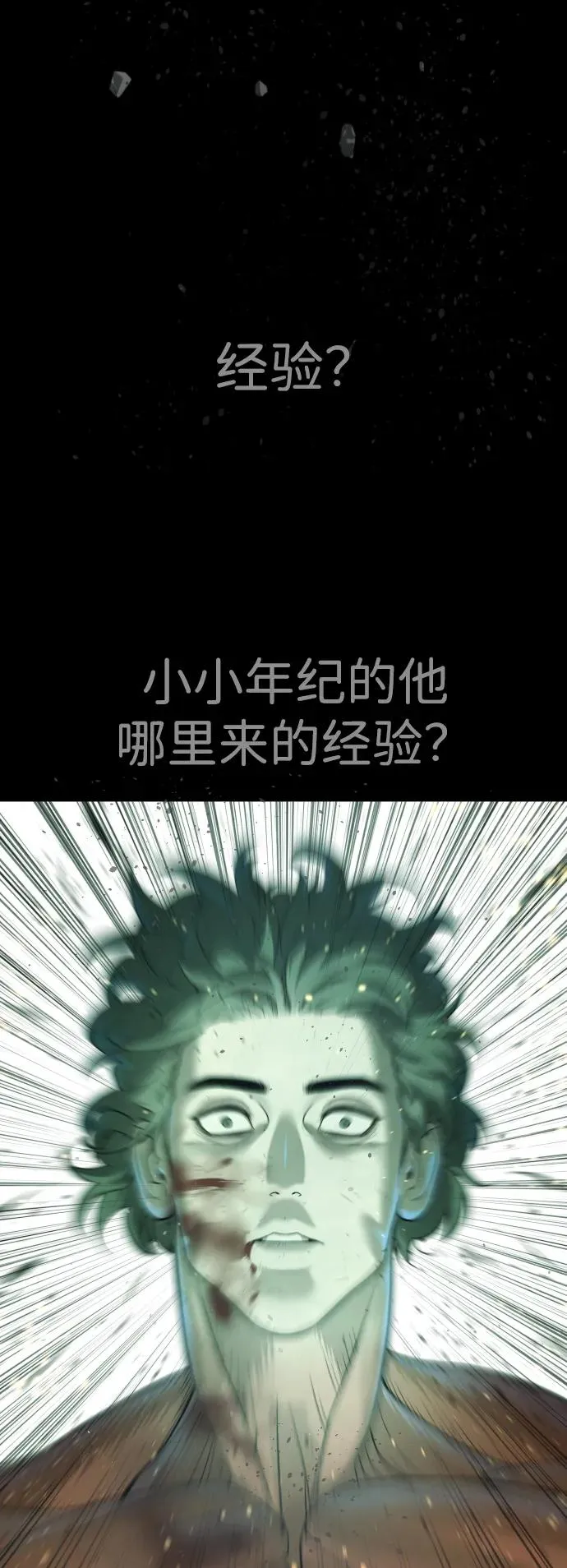 [第22话] 那丹尼尔的秘密153
