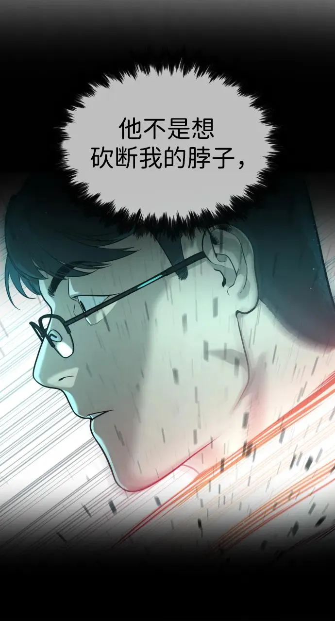 [第9话] 最强的盾99