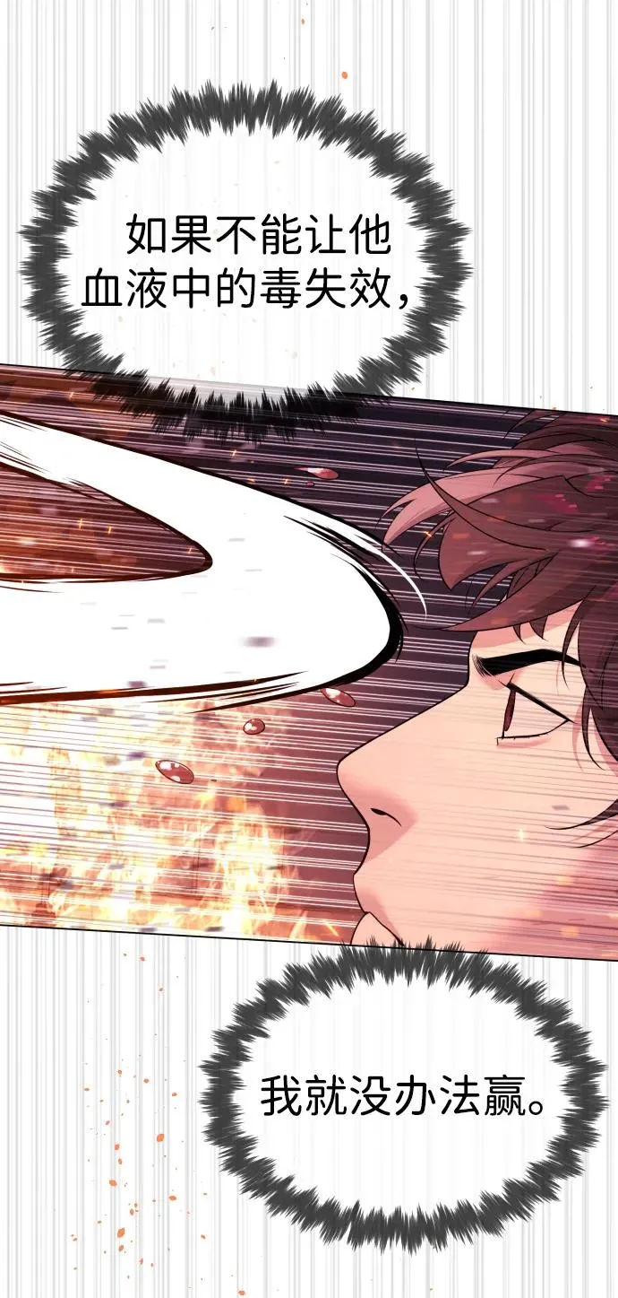 [第35话] 毒豹流的秘密114