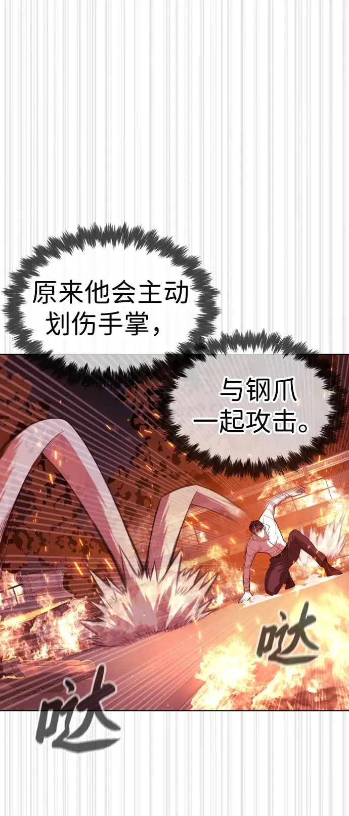 [第35话] 毒豹流的秘密18