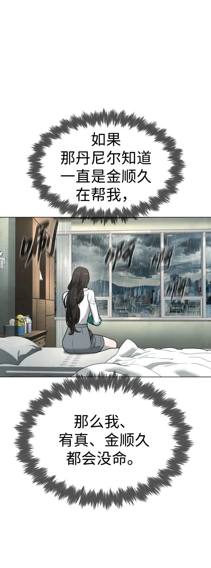 [第18话] 宥娜小姐现在要怎么做？135
