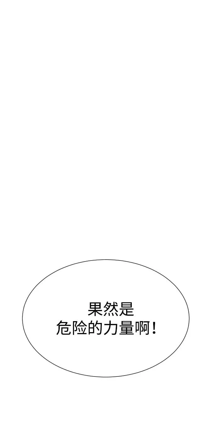 [第17话] 最终进化138