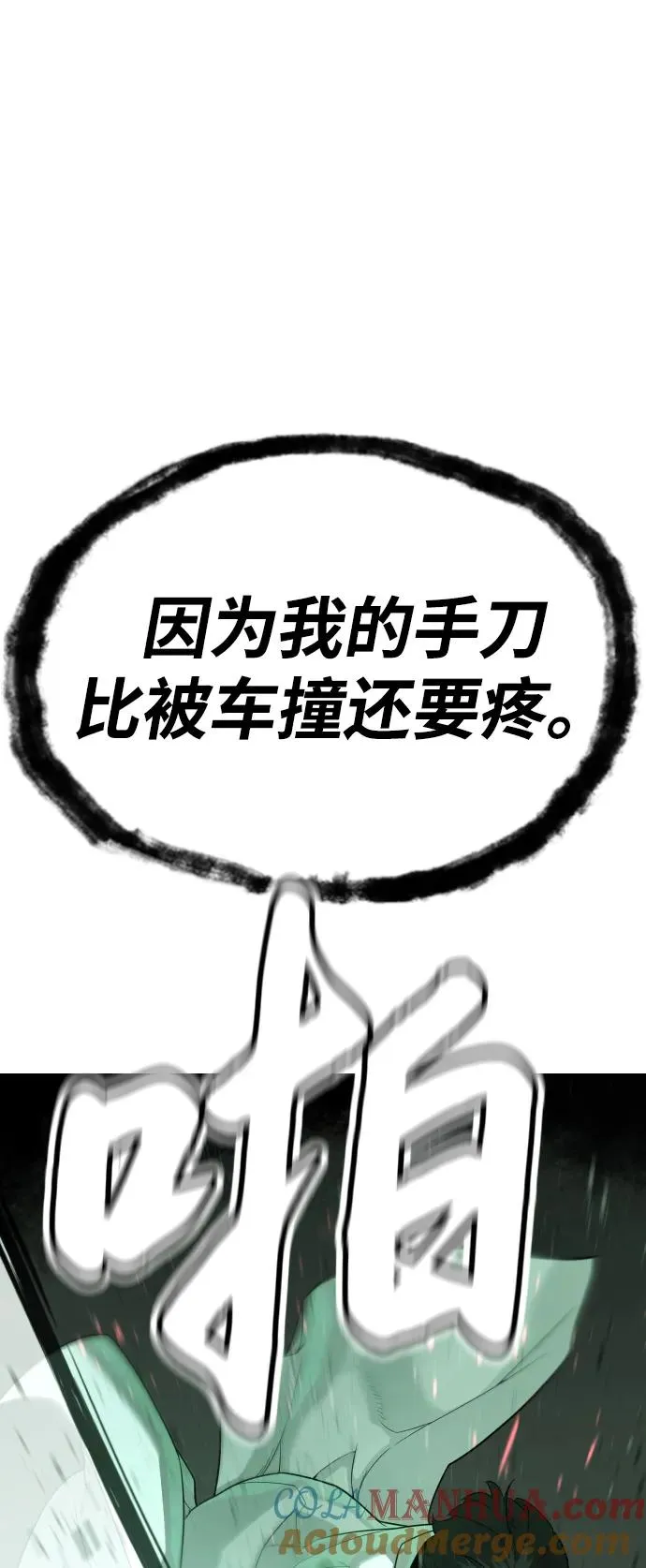 [第21话] 使徒巴德罗VS使徒那丹尼尔124